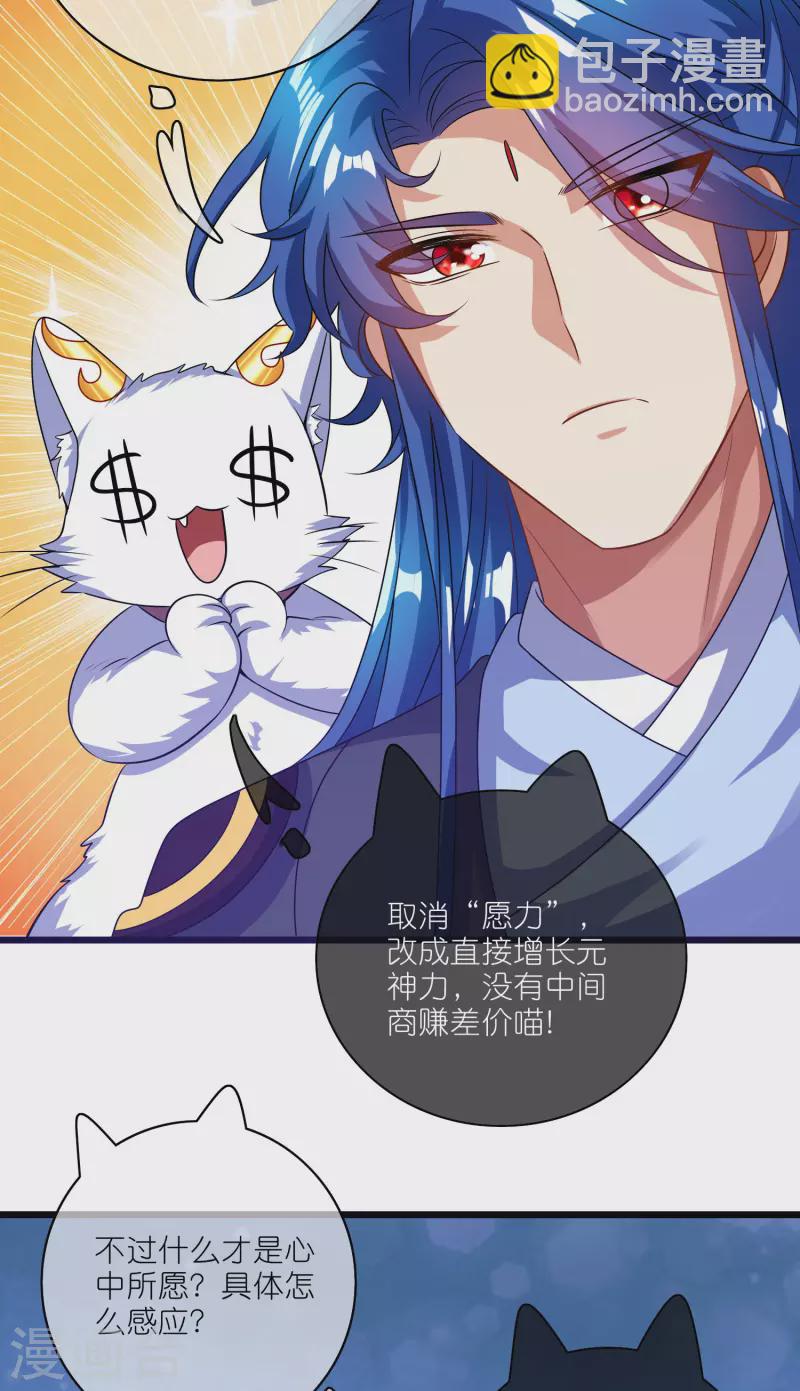第192话 头顶出现感叹号-第211话