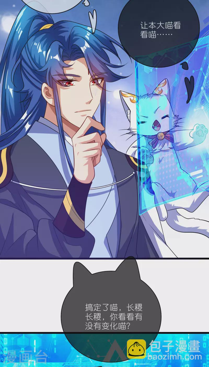 第192话 头顶出现感叹号-第211话