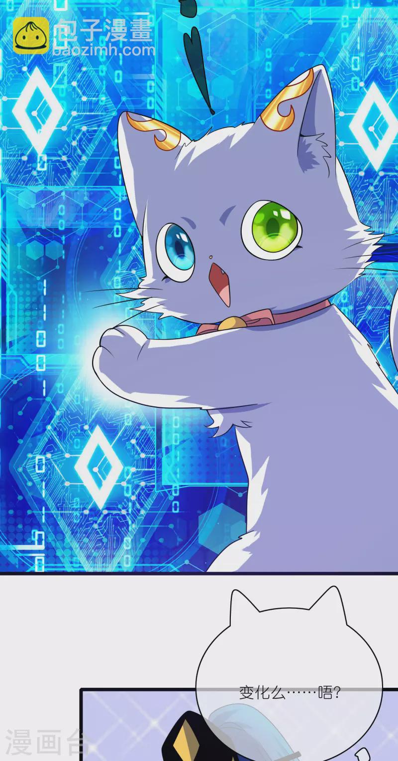 第192话 头顶出现感叹号-第211话