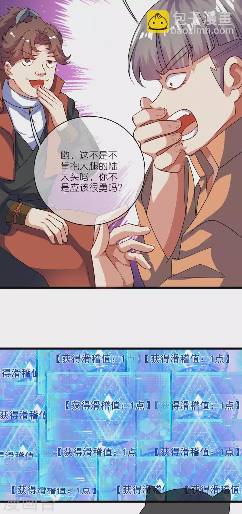 第192话 头顶出现感叹号-第211话