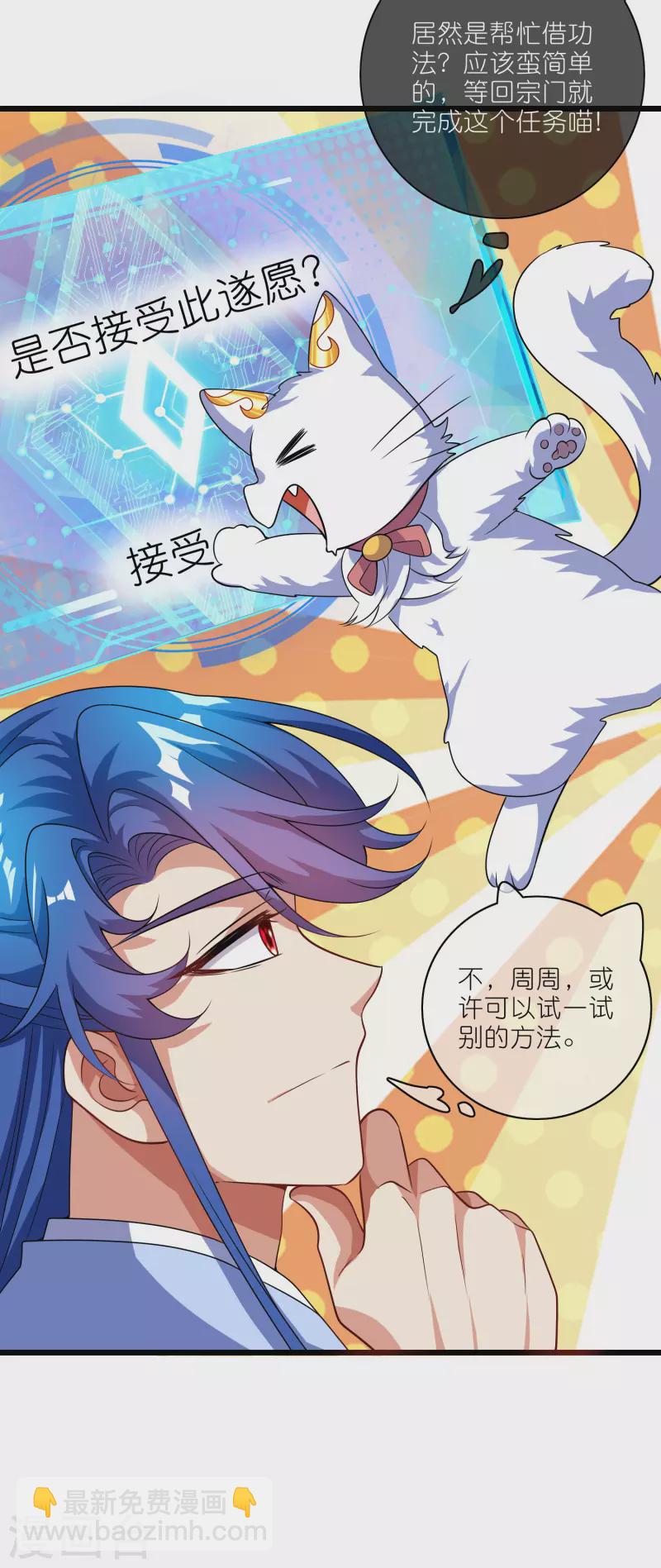 第192话 头顶出现感叹号-第211话