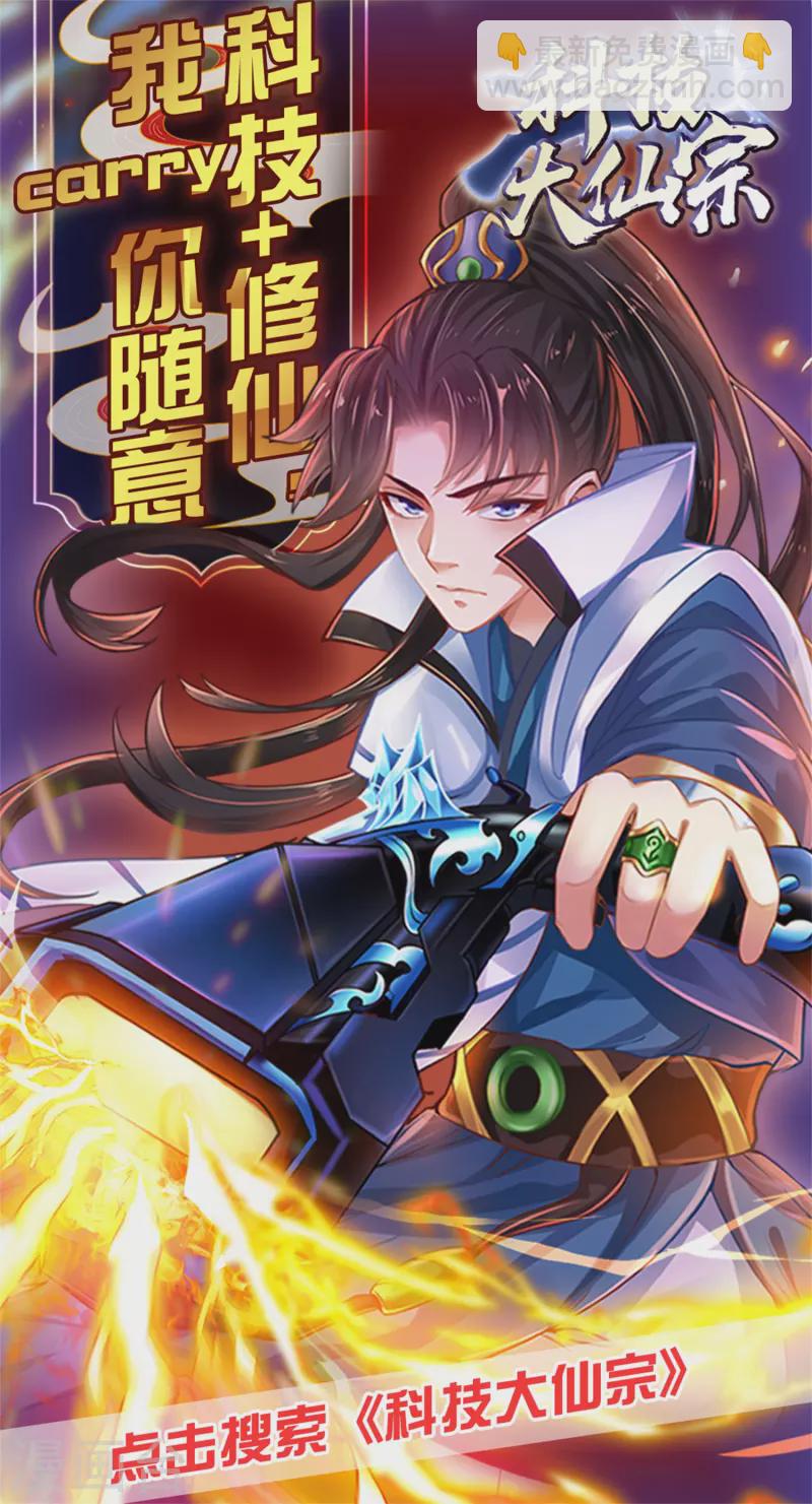 第192话 头顶出现感叹号-第211话