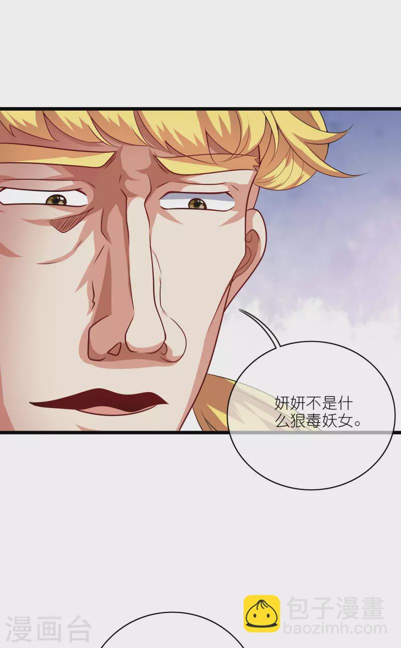 第192话 头顶出现感叹号-第211话