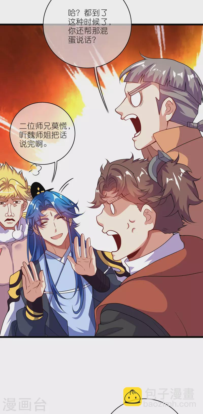 第192话 头顶出现感叹号-第211话