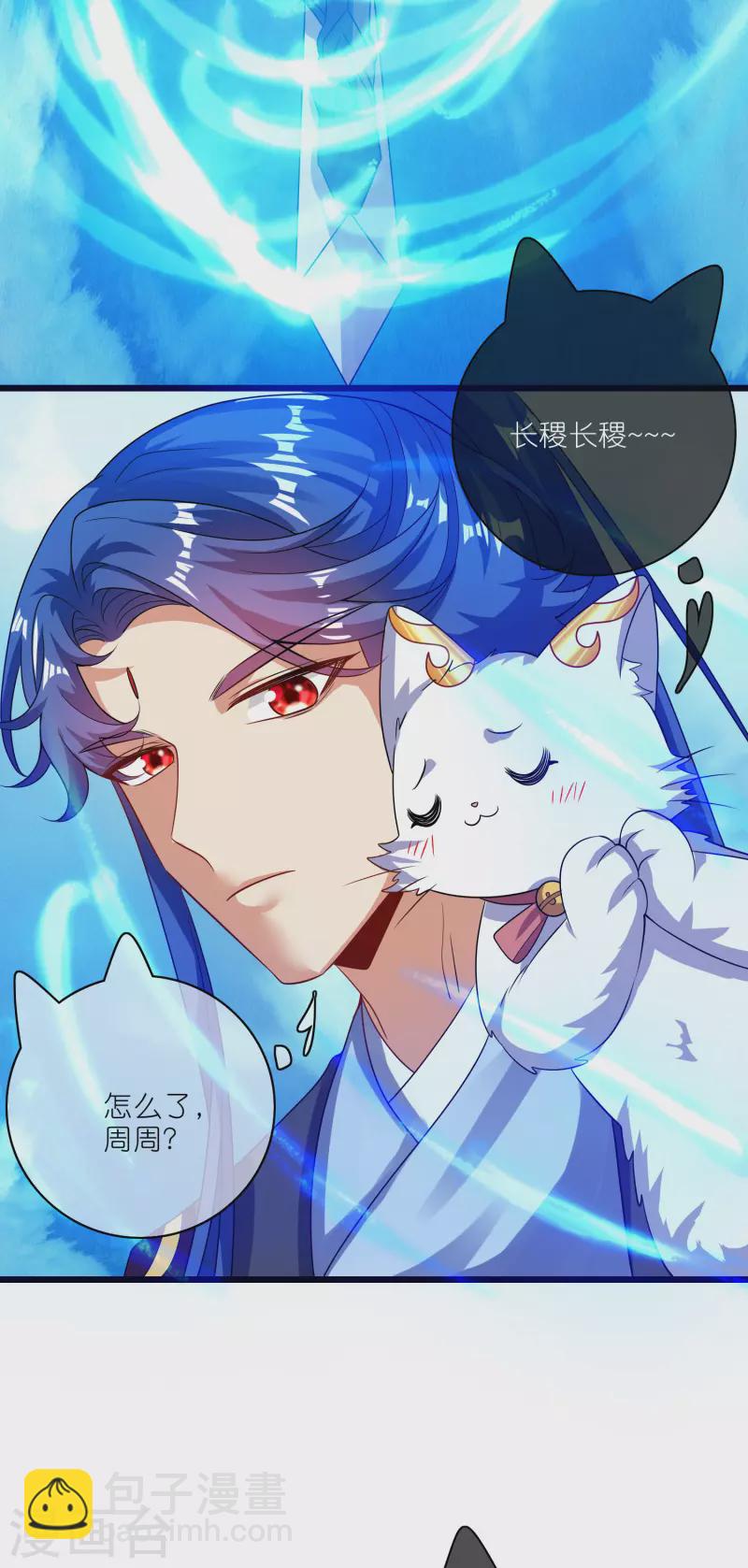 第194话 修仙录取也靠拼爹-第213话