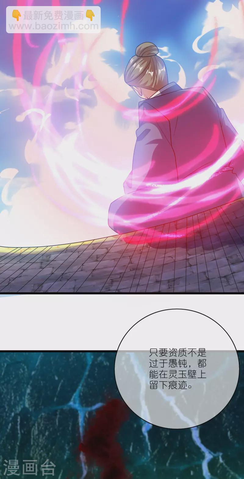 第194话 修仙录取也靠拼爹-第213话