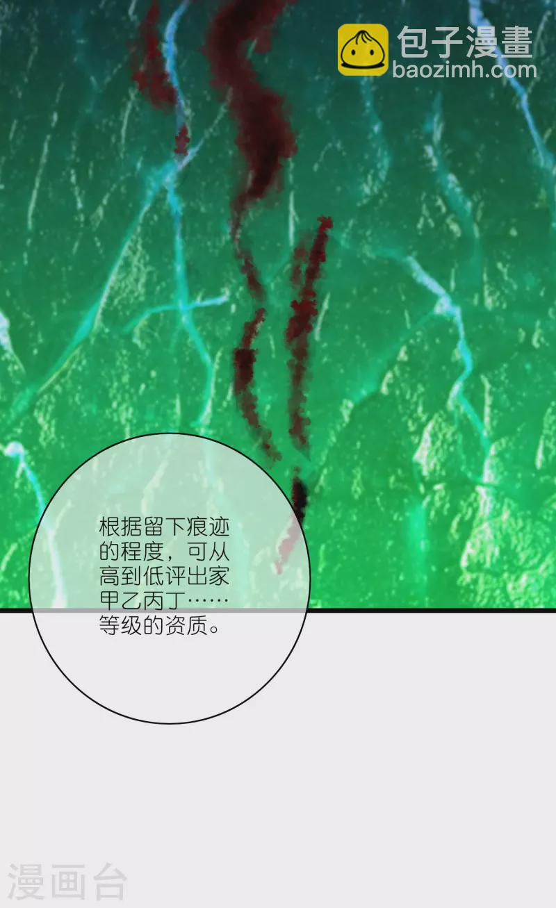 第194话 修仙录取也靠拼爹-第213话