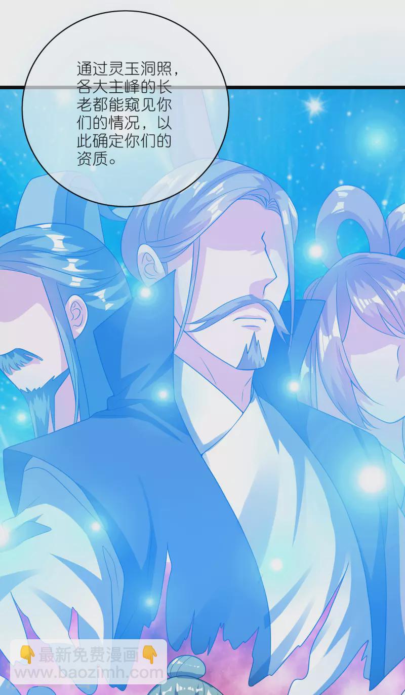 第194话 修仙录取也靠拼爹-第213话