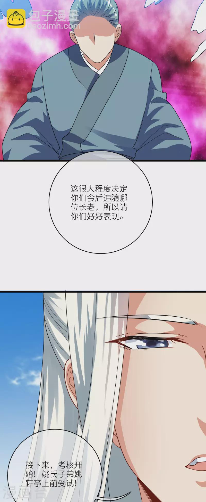 第194话 修仙录取也靠拼爹-第213话