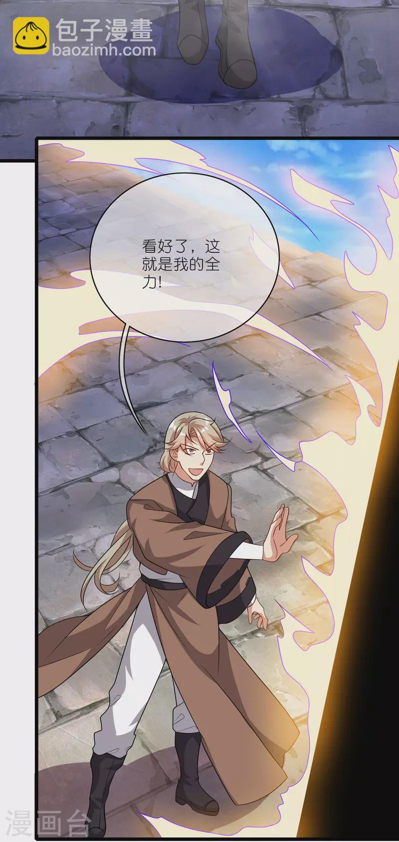 第194话 修仙录取也靠拼爹-第213话