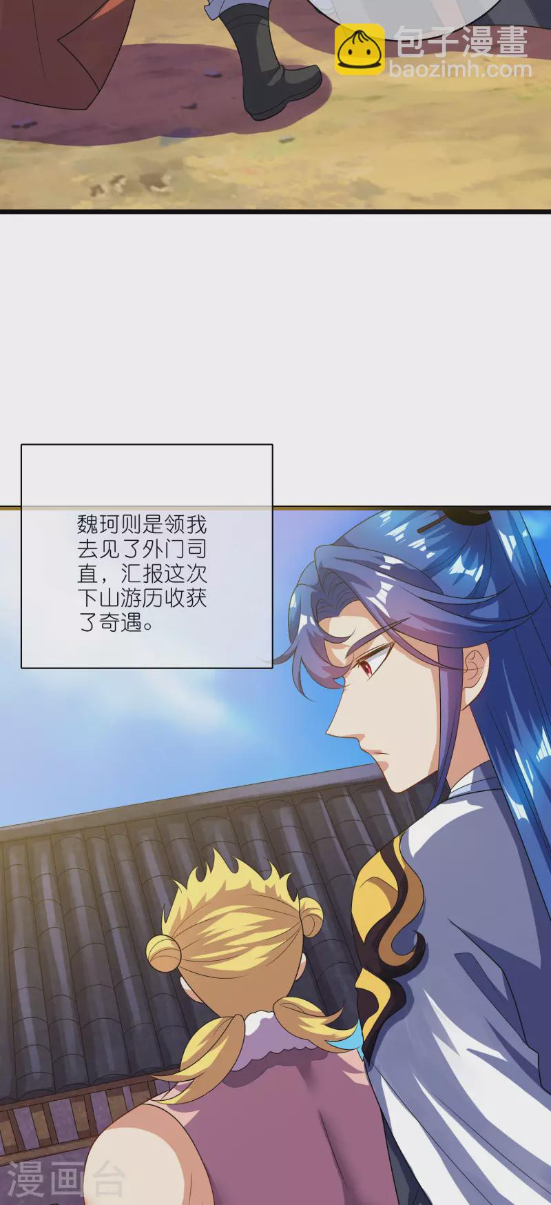 第194话 修仙录取也靠拼爹-第213话