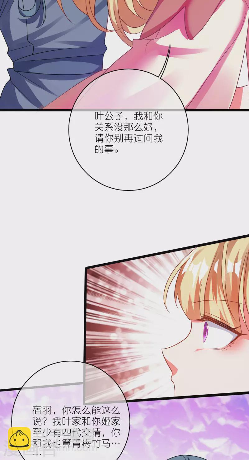 第194话 修仙录取也靠拼爹-第213话