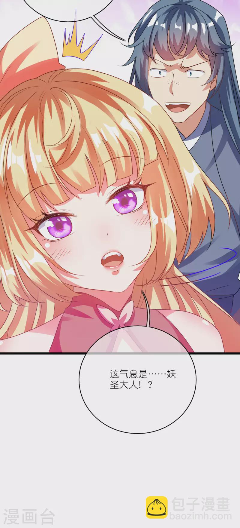 第194话 修仙录取也靠拼爹-第213话