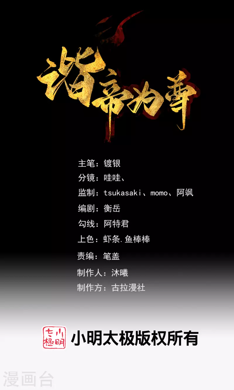 第196话 妖圣大人贴贴-第215话