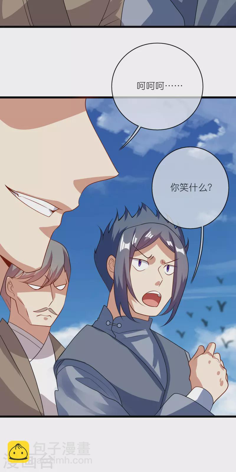 第196话 妖圣大人贴贴-第215话