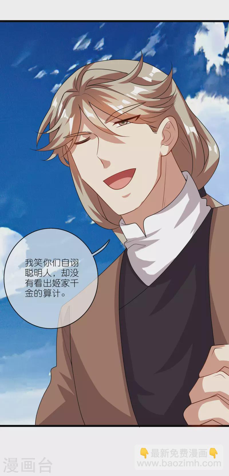 第196话 妖圣大人贴贴-第215话