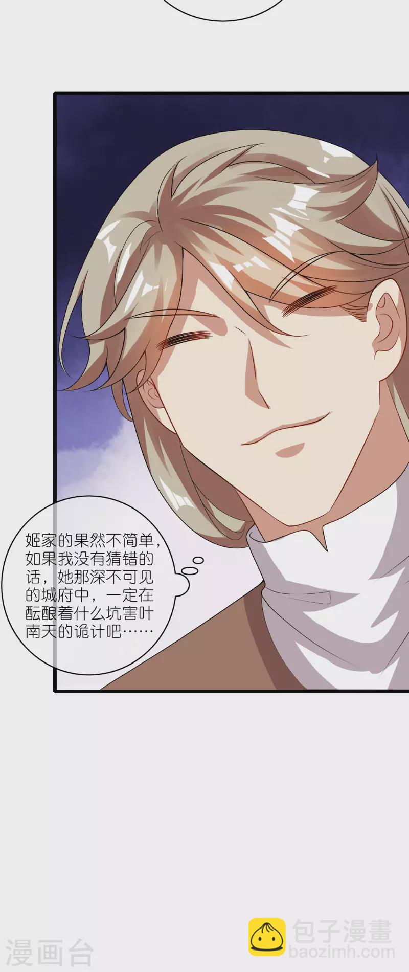第196话 妖圣大人贴贴-第215话