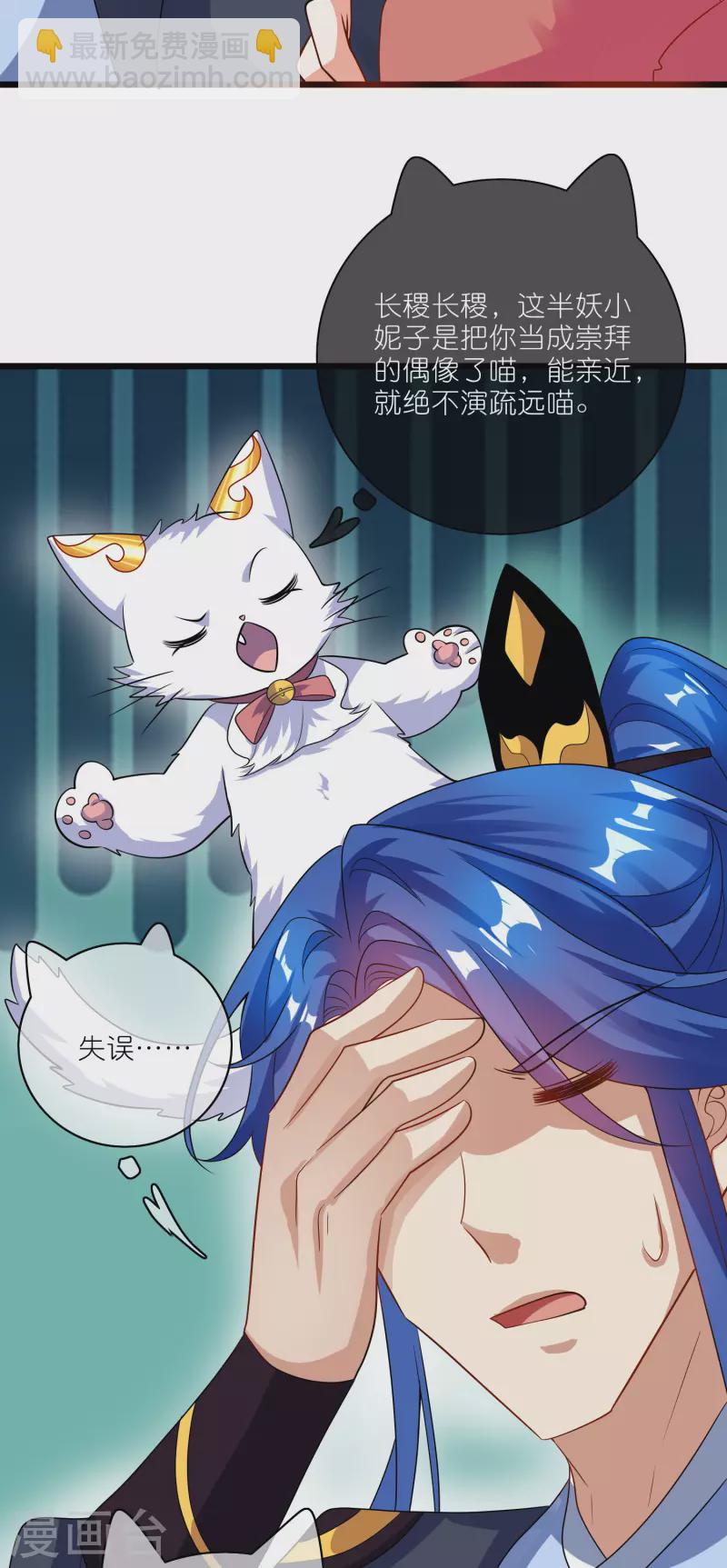 第196话 妖圣大人贴贴-第215话