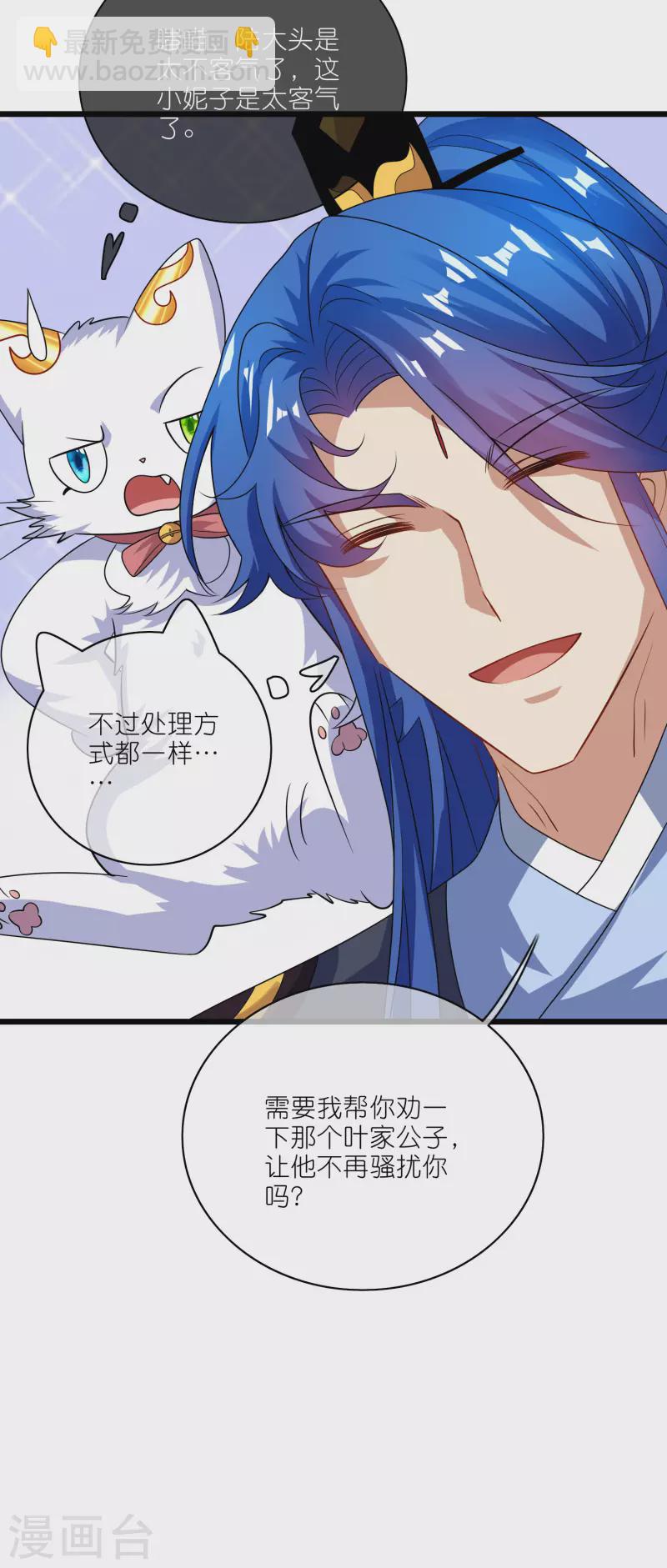 第196话 妖圣大人贴贴-第215话