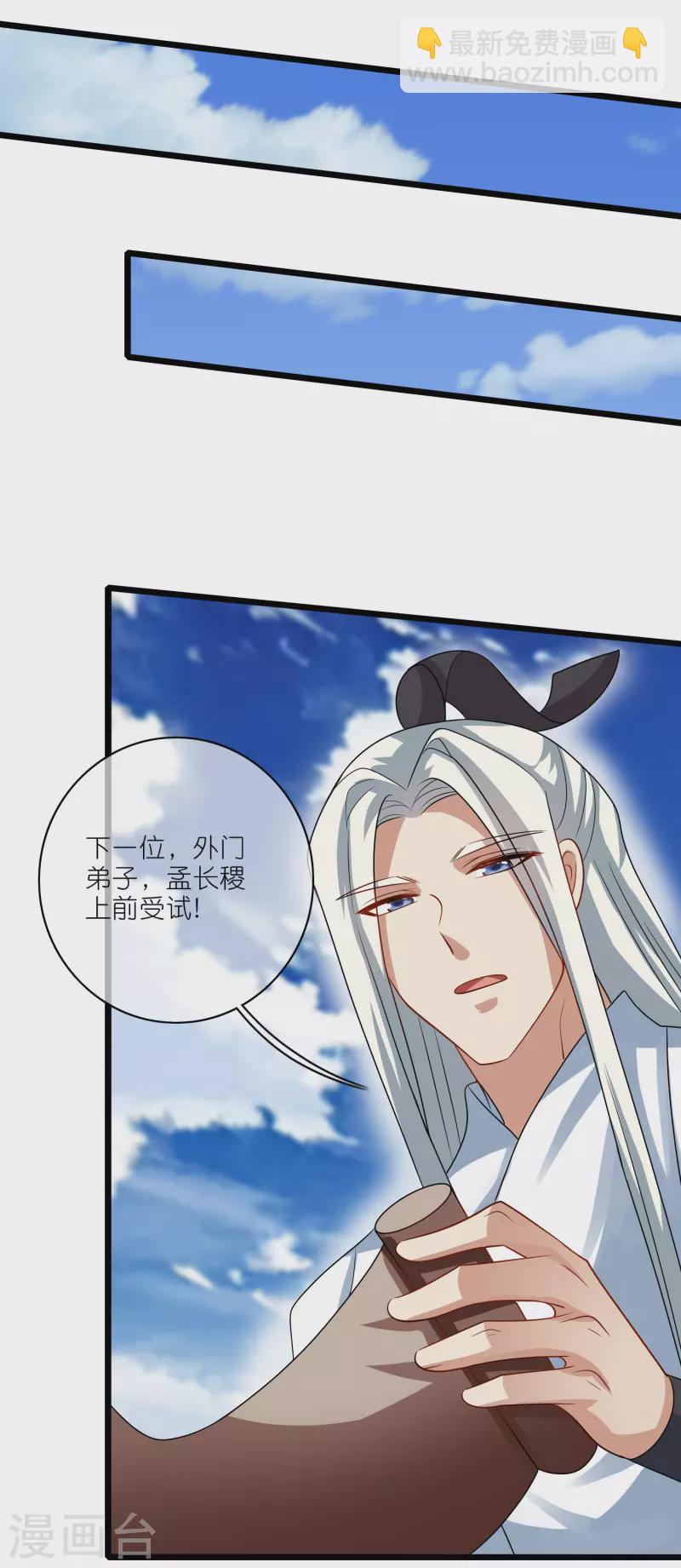 第196话 妖圣大人贴贴-第215话