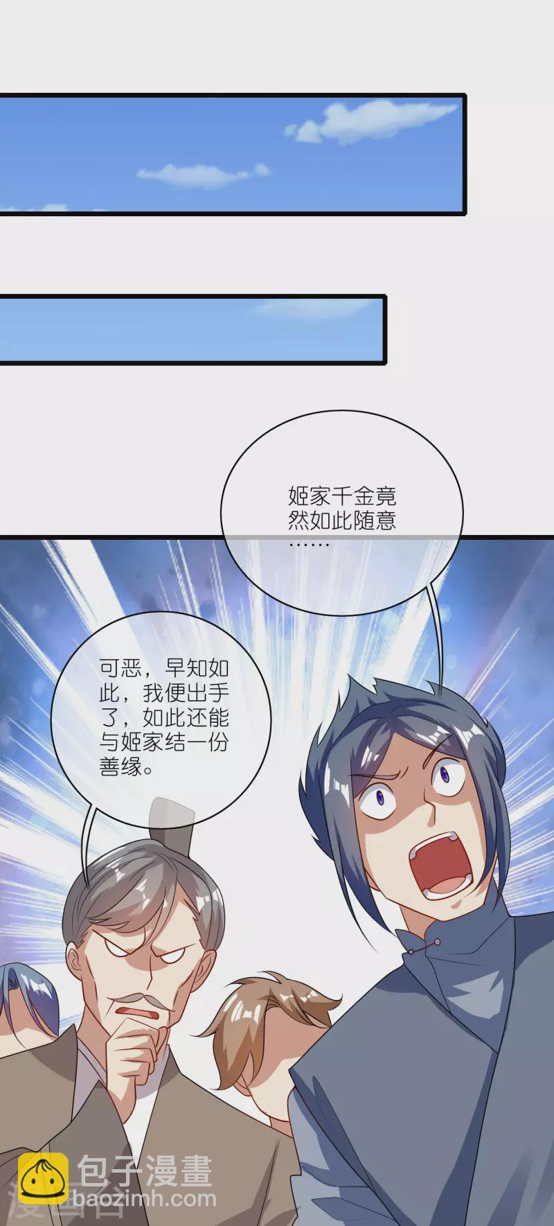 第196话 妖圣大人贴贴-第215话