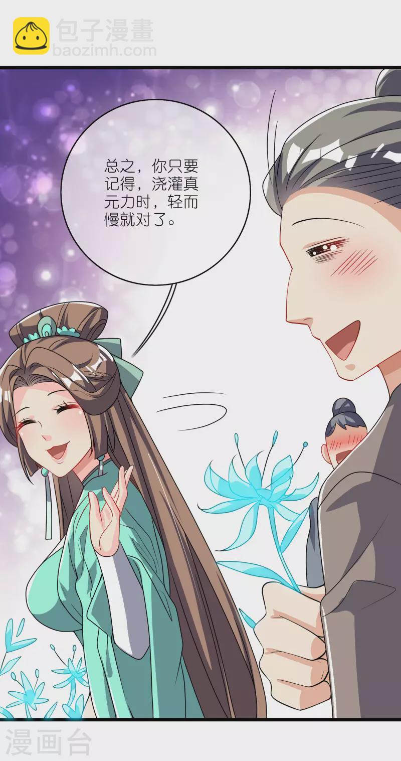 第198话 拜入哪座山头呢？-第217话