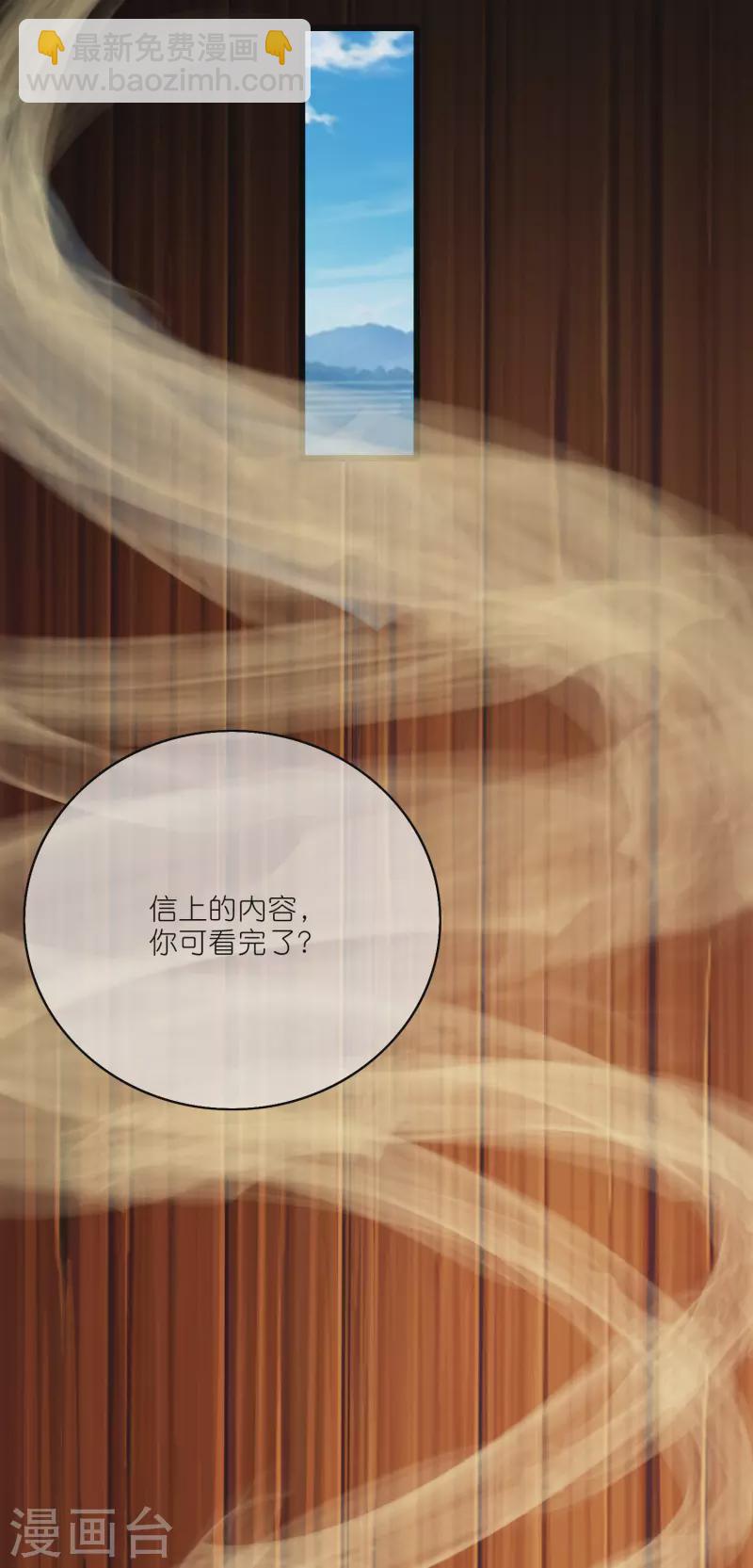 第198话 拜入哪座山头呢？-第217话