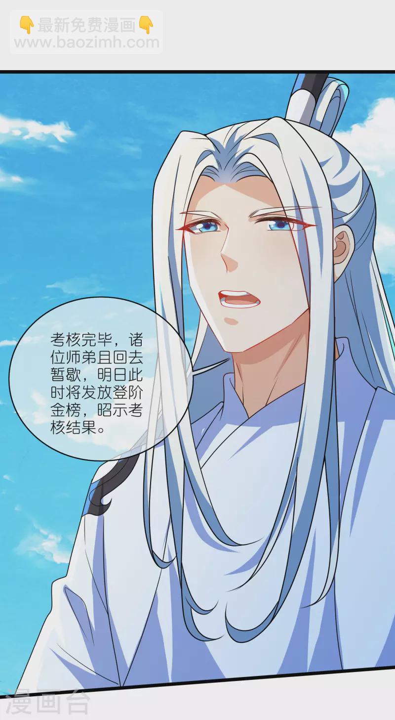 第198话 拜入哪座山头呢？-第217话