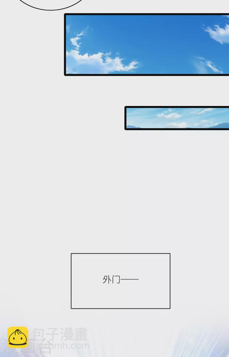 第198话 拜入哪座山头呢？-第217话