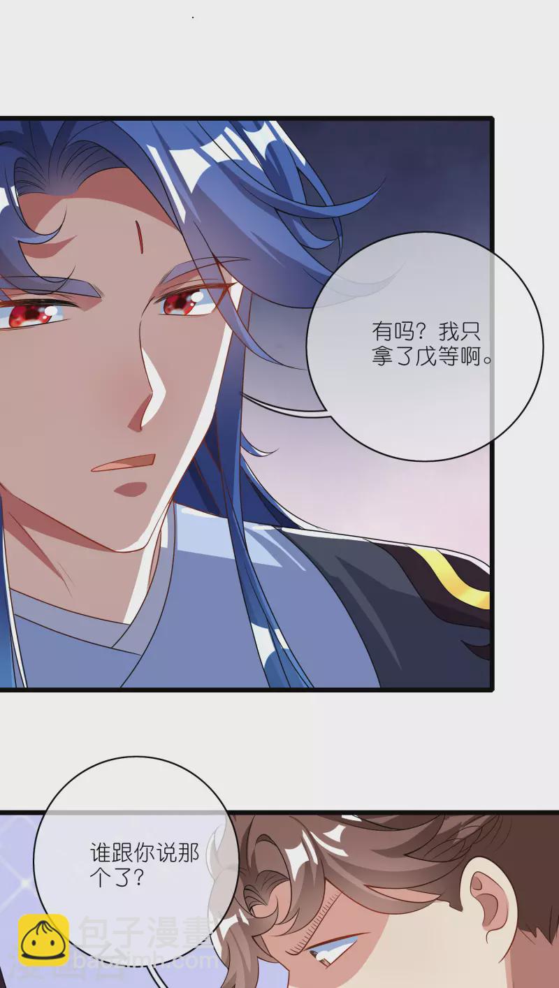 第198话 拜入哪座山头呢？-第217话