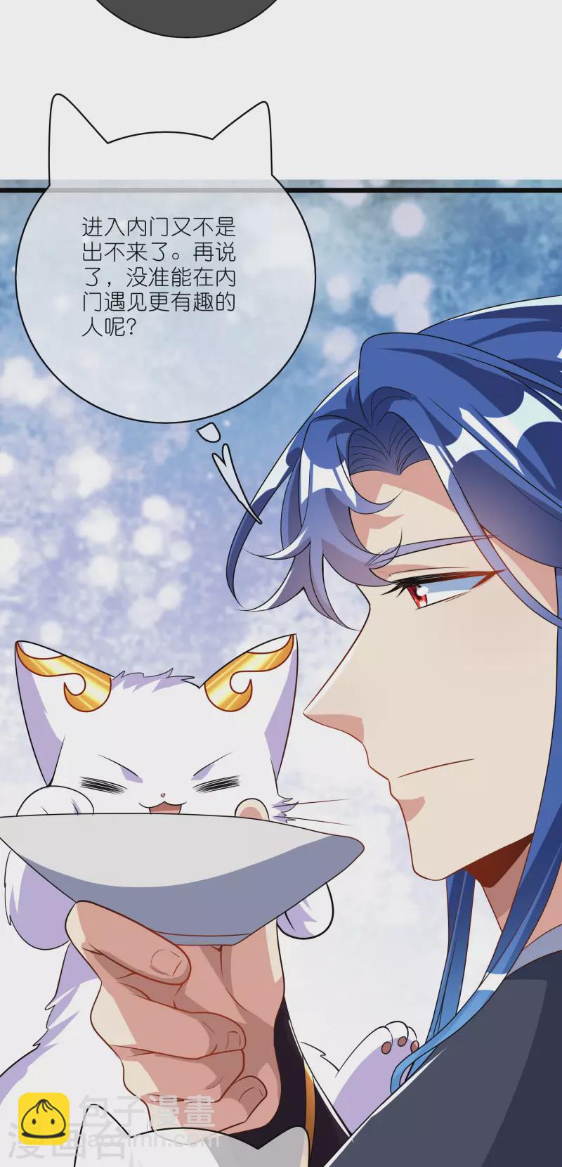 第198话 拜入哪座山头呢？-第217话