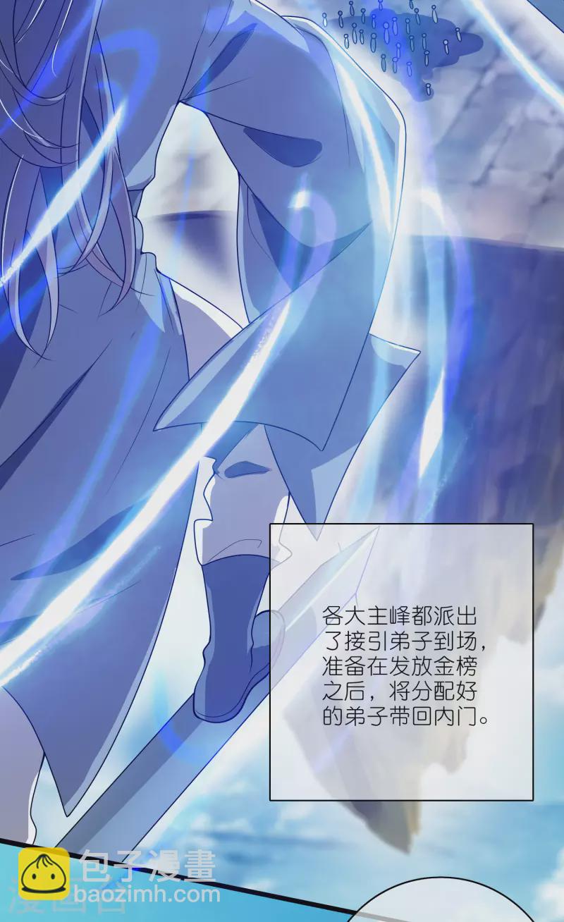 第198话 拜入哪座山头呢？-第217话