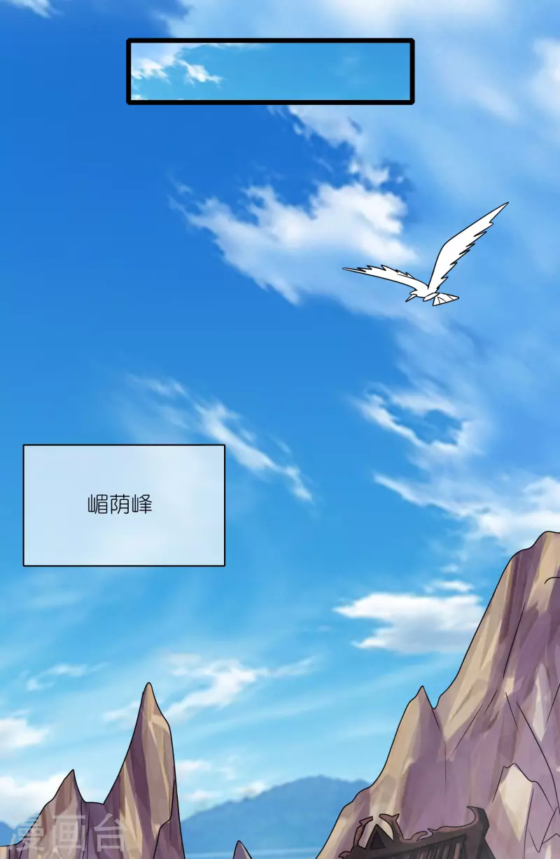 第198话 拜入哪座山头呢？-第217话