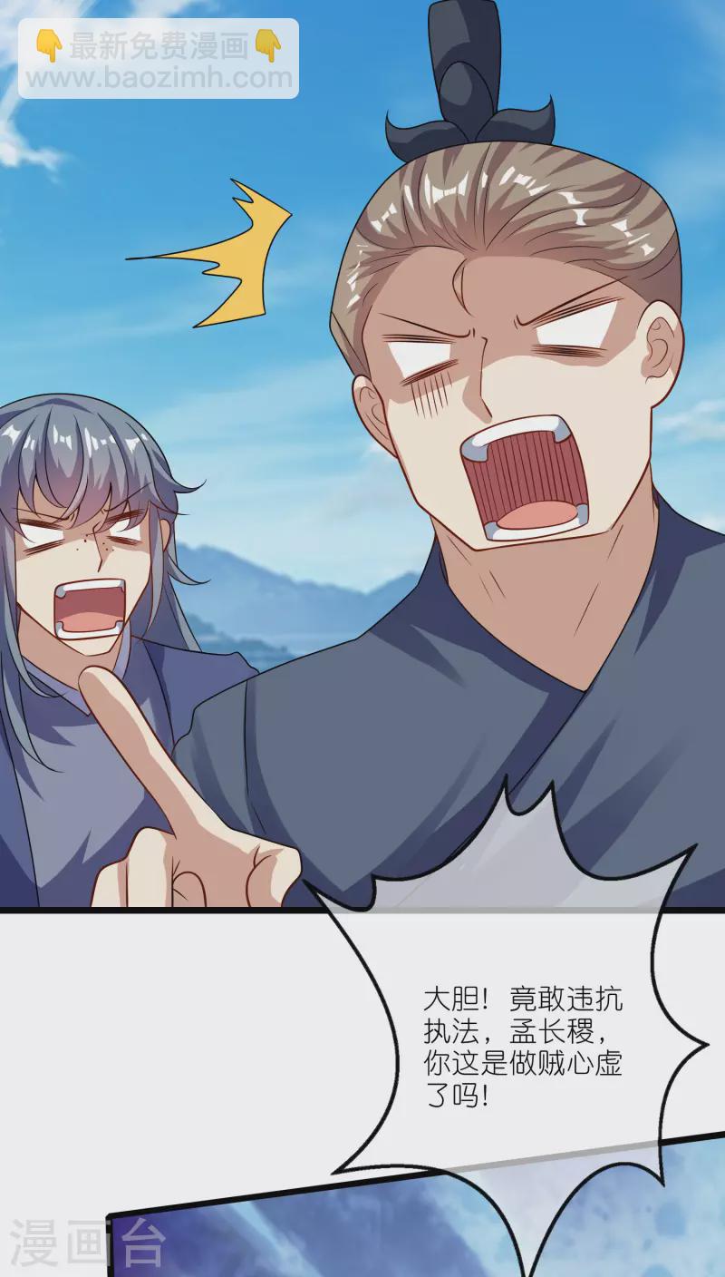第200话 让那小子变废人！-第219话