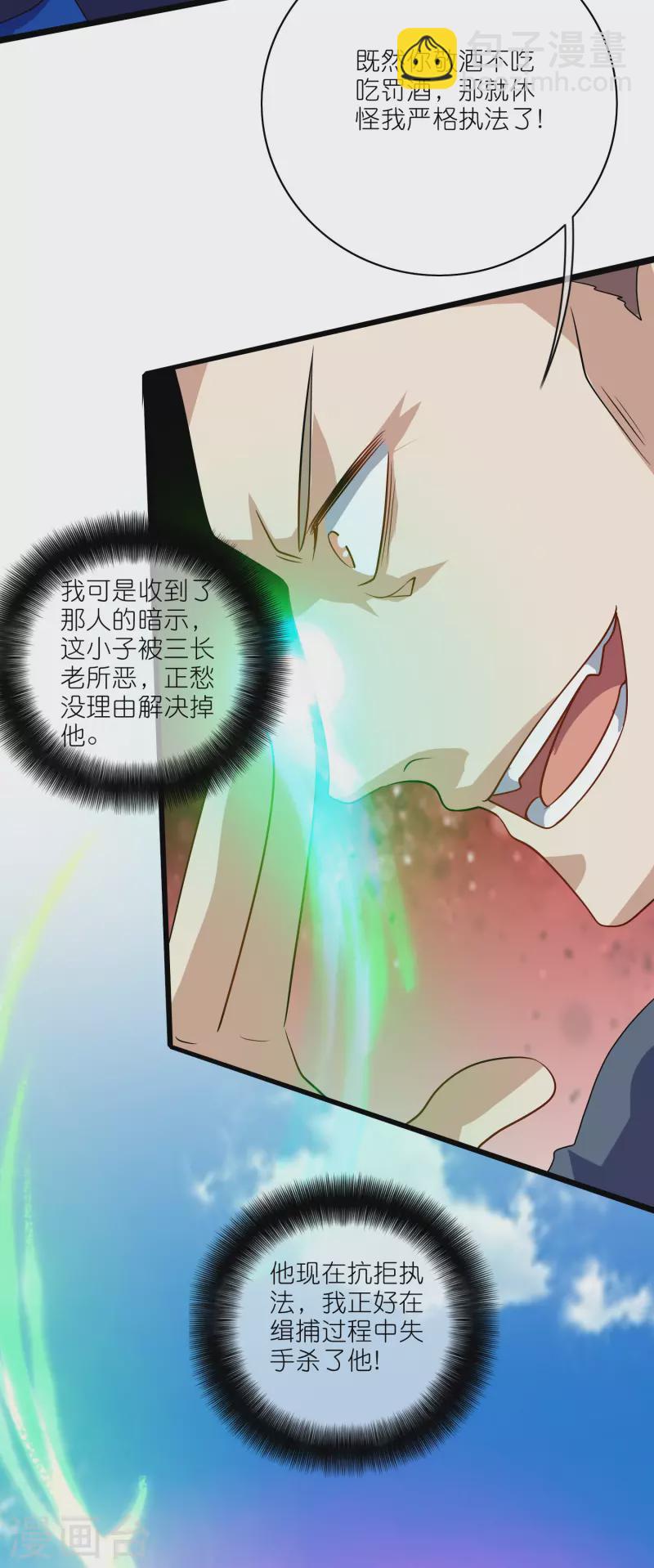 第200话 让那小子变废人！-第219话