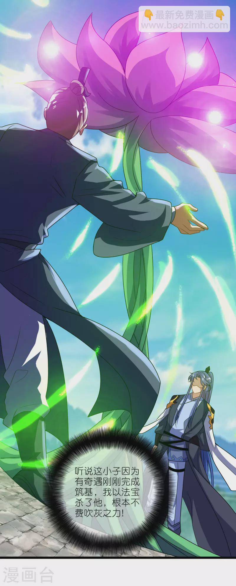 第200话 让那小子变废人！-第219话