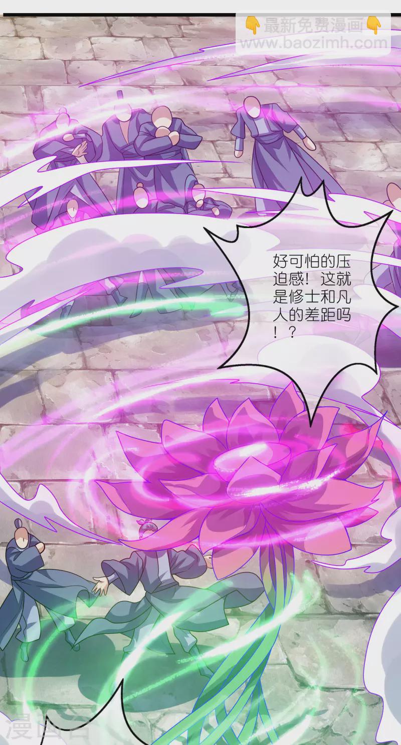 第200话 让那小子变废人！-第219话