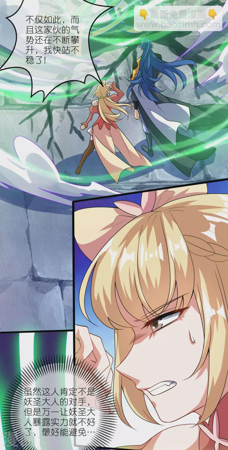 第200话 让那小子变废人！-第219话