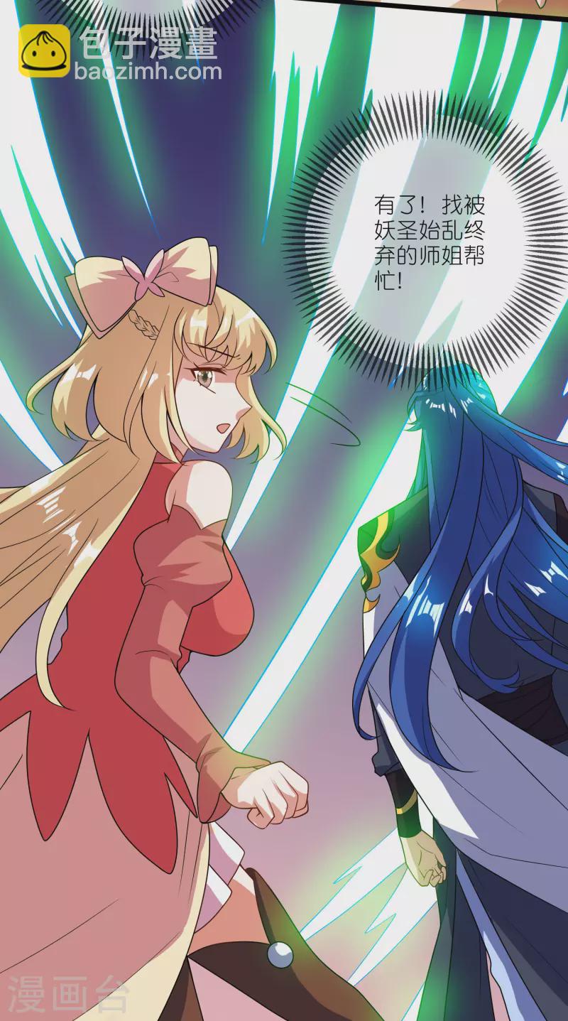 第200话 让那小子变废人！-第219话