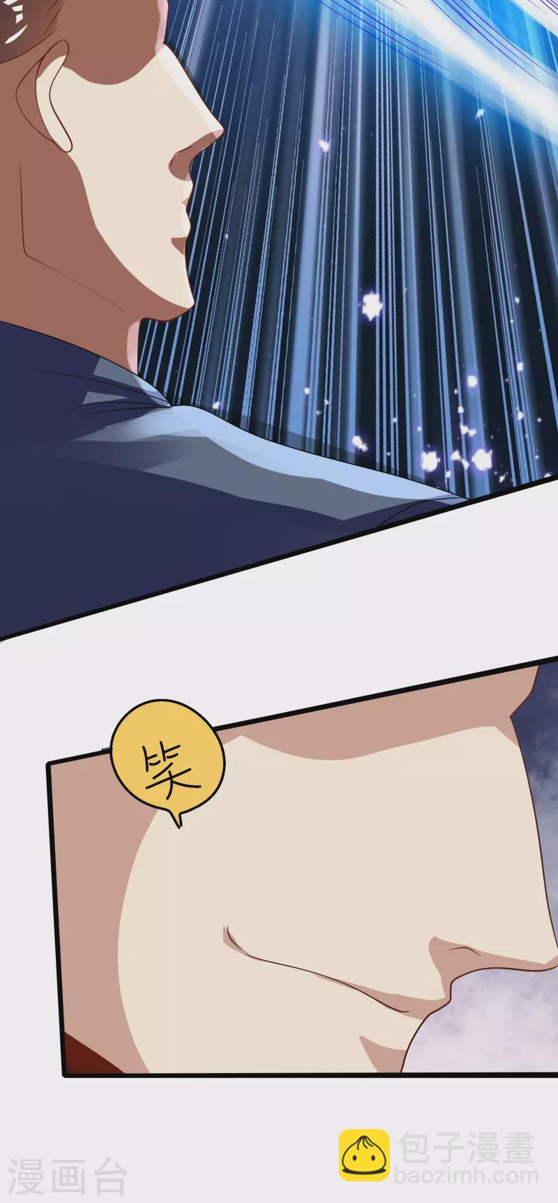 第200话 让那小子变废人！-第219话
