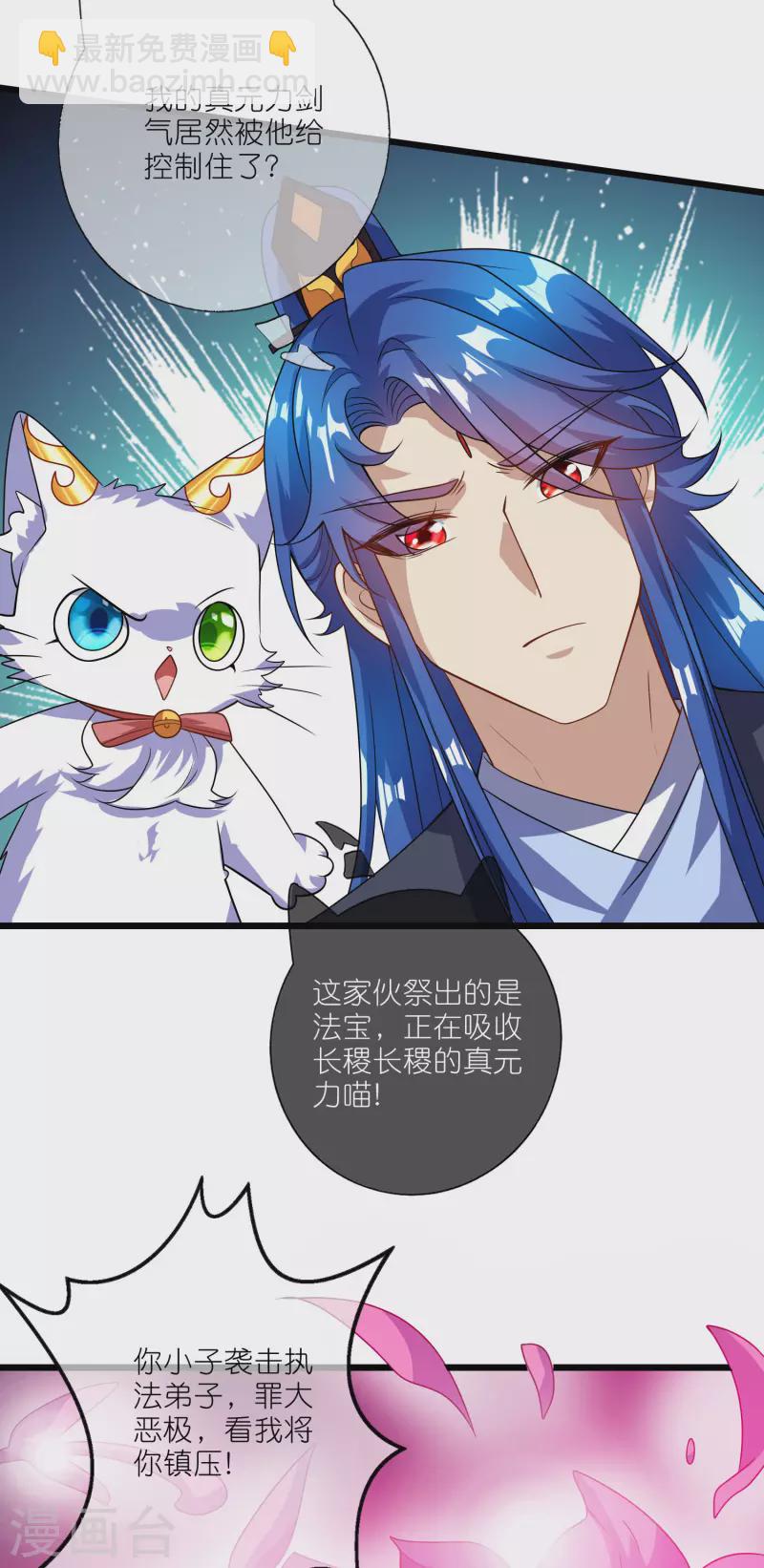 第200话 让那小子变废人！-第219话