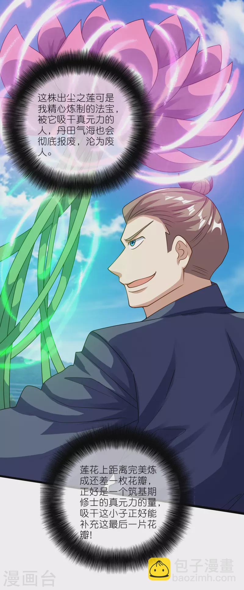 第200话 让那小子变废人！-第219话