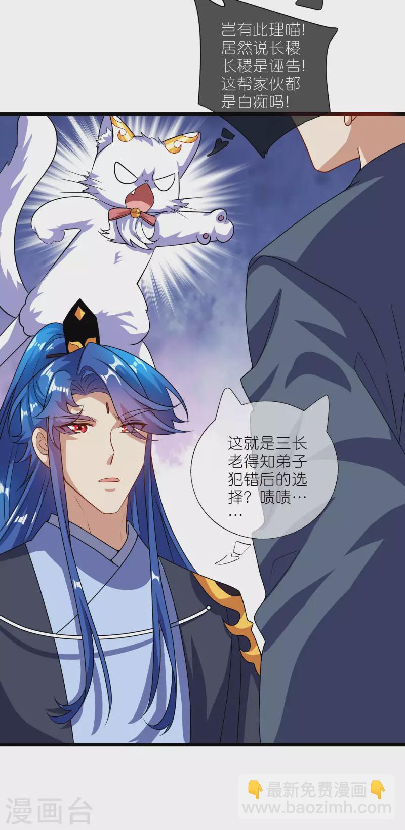 第200话 让那小子变废人！-第219话
