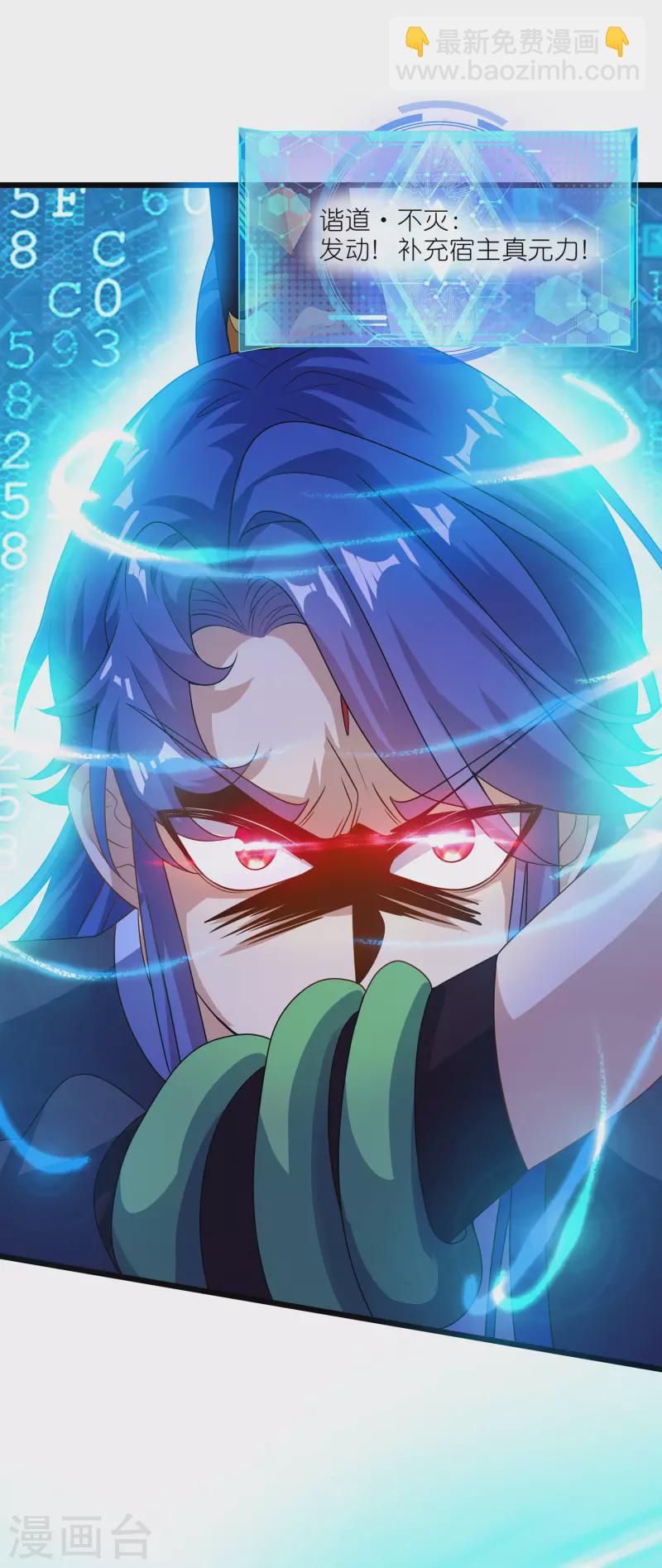 第200话 让那小子变废人！-第219话