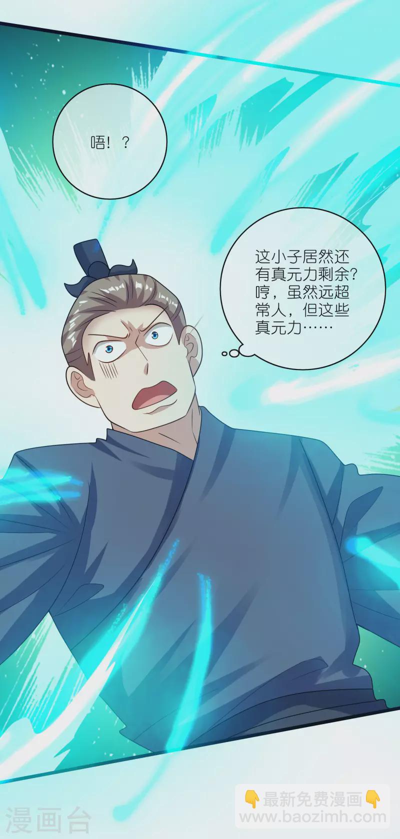 第200话 让那小子变废人！-第219话