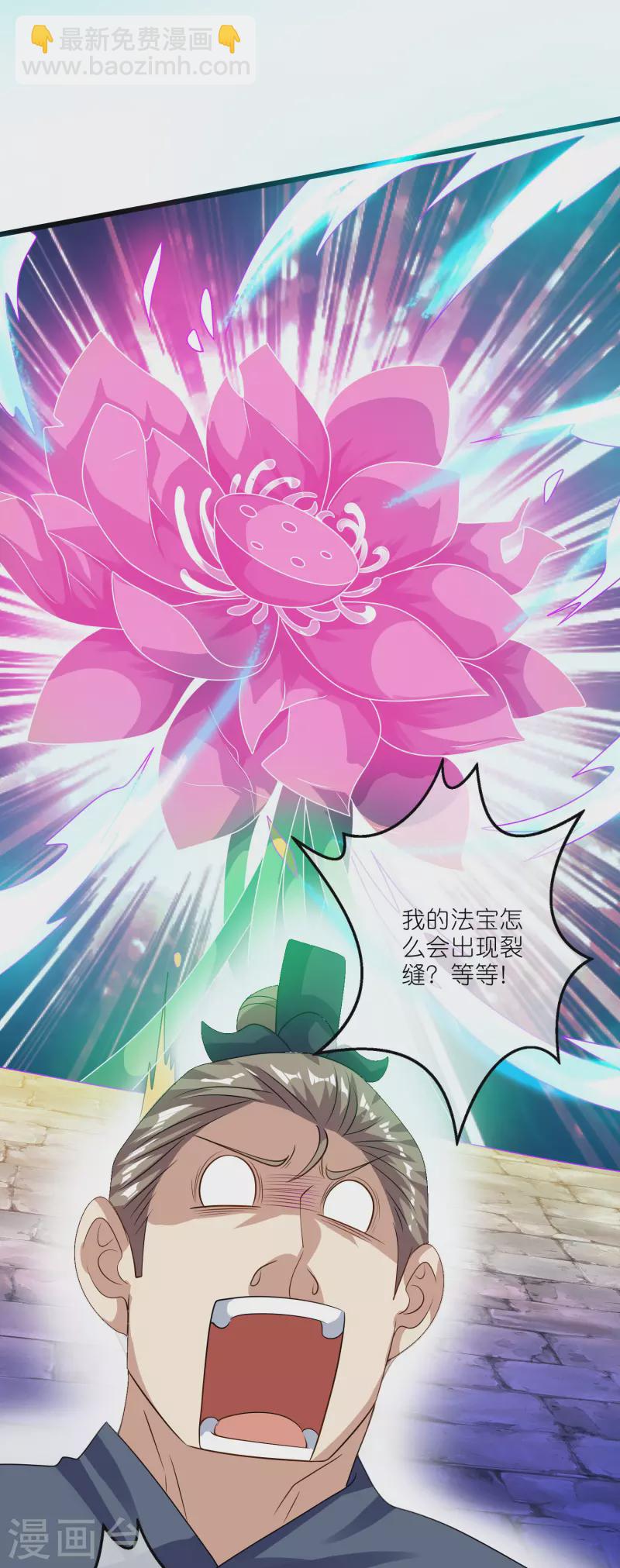 第200话 让那小子变废人！-第219话