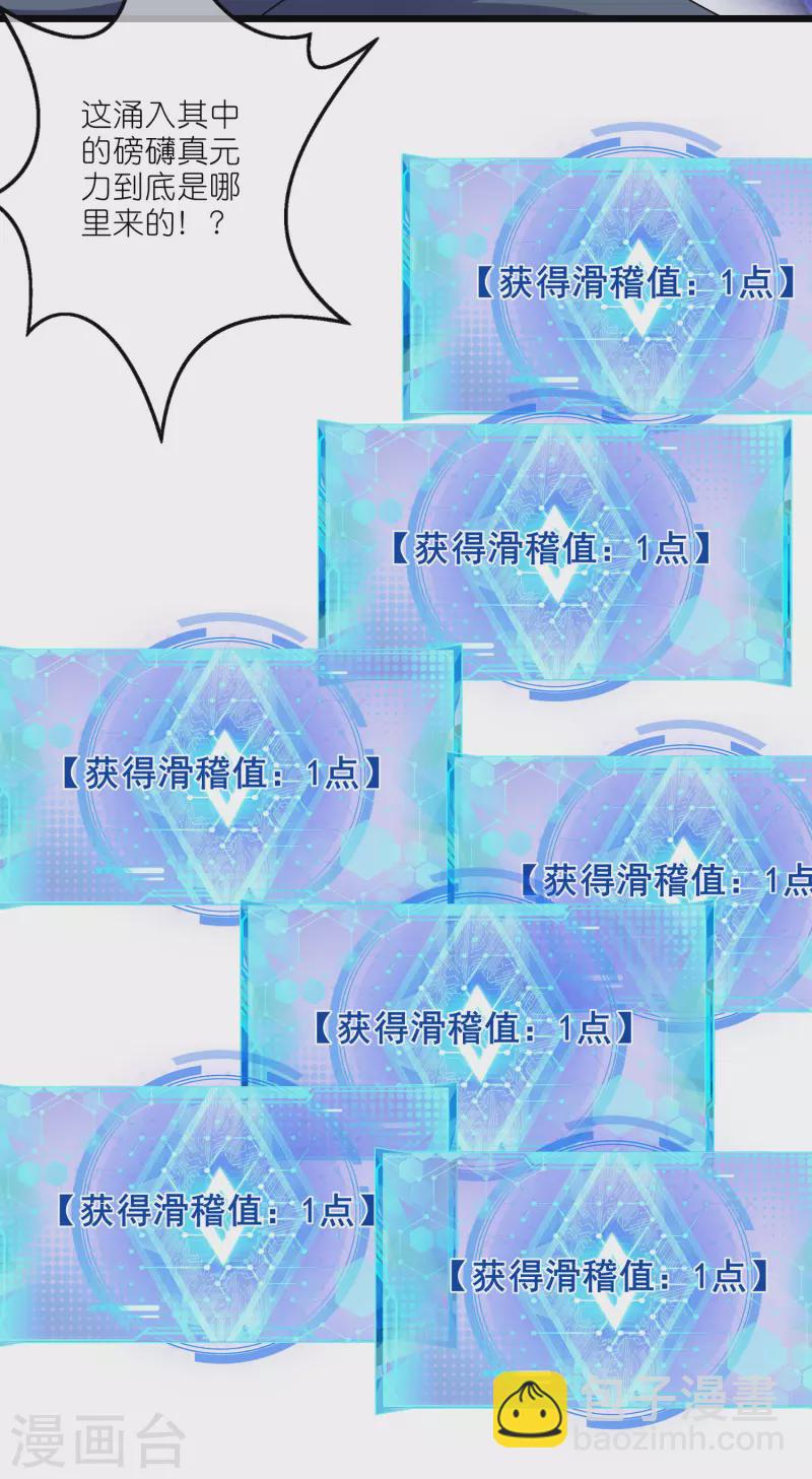 第200话 让那小子变废人！-第219话