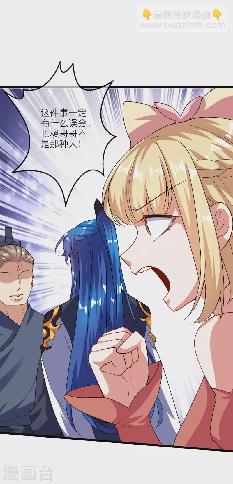 第200话 让那小子变废人！-第219话