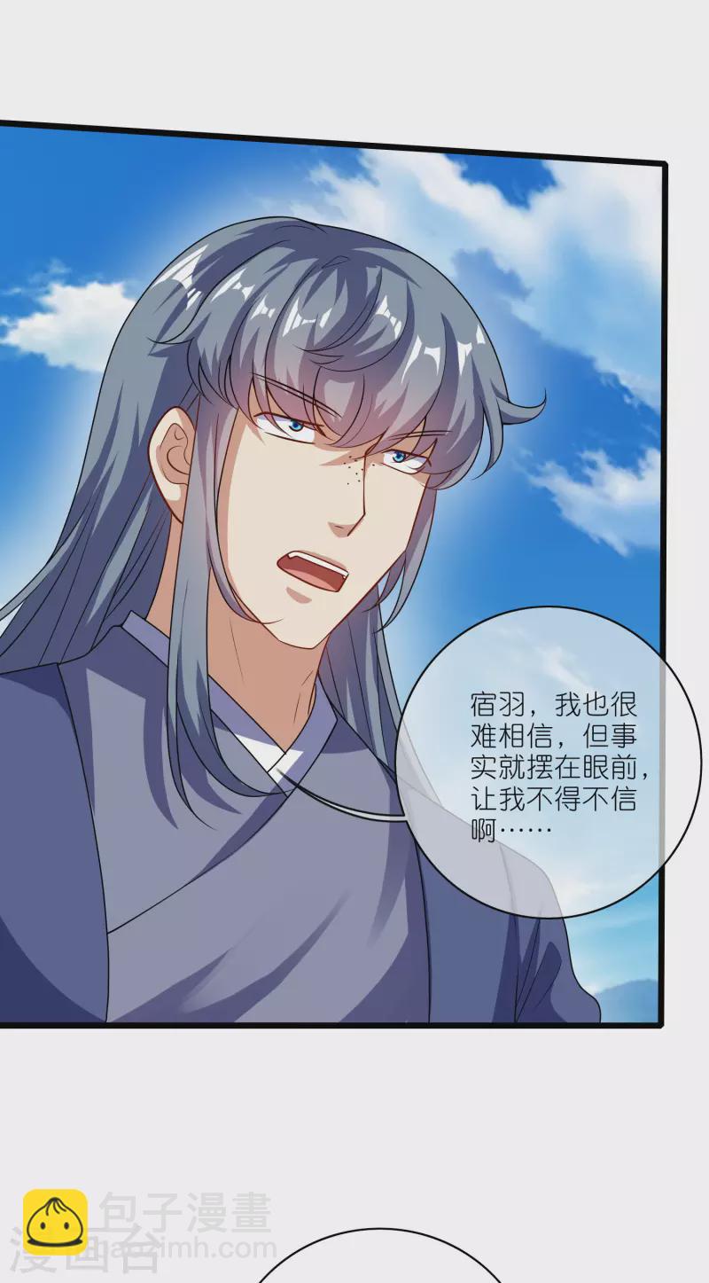 第200话 让那小子变废人！-第219话