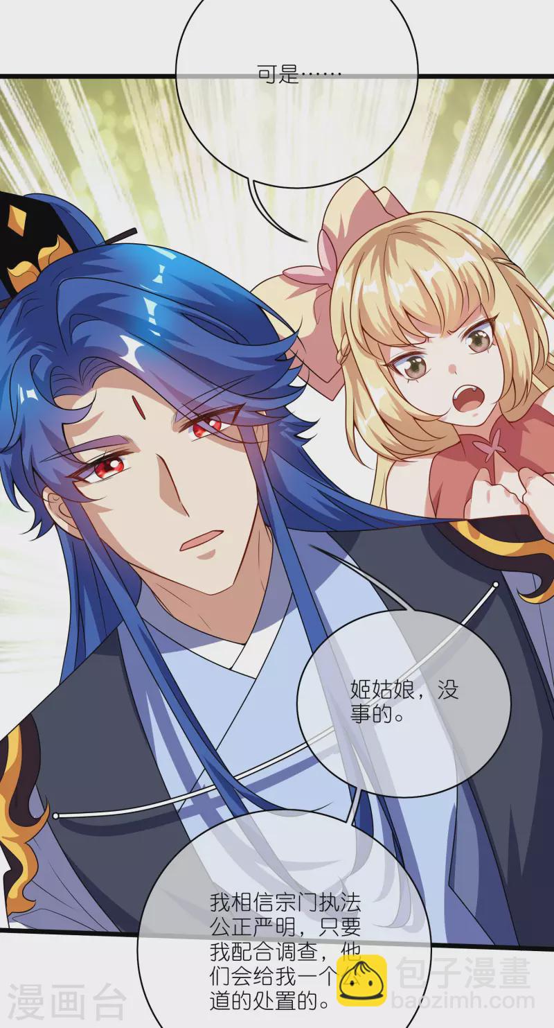 第200话 让那小子变废人！-第219话